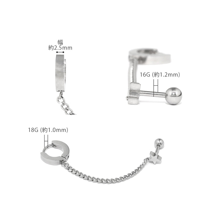 j1181-117【全品送料無料】 軟骨 ピアス リング 16G フープ ボディピアス 星 スター チェーン 軟骨ピアス 16ゲージ ストレートバーベル サージカルステンレス 金属アレルギー ステンレス 耳 ヘリックス 軟骨用 耳たぶ 「BP」「NANC」
