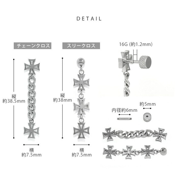 j1181-126 【全品送料無料】 ボディピアス 軟骨ピアス サージカルステンレス 金属アレルギー対応 十字架 クロス チェーン 鎖 スタイリッシュ キラキラ かわいい かっこいい メンズ  セカンドピアス ボディーピアス 片耳用 軟骨 ピアス なんこつぴあす Pierce