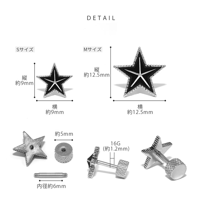 j1181-127【全品送料無料】 ボディピアス 16G 軟骨ピアス ピアス スター ブラック ストレートバーベル サージカルステンレス セカンドピアス 金属アレルギー