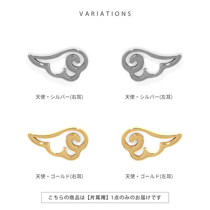 ★j1181-144【全品送料無料】 軟骨ピアス ボディピアス 16G 14G かわいい 天使 悪魔 翼 羽 ストレートバーベル サージカルステンレス 金属アレルギー対応 軟骨用 ヘリックス シルバー ブラック シンプル ファーストピアス セカンドピアス ボディピ