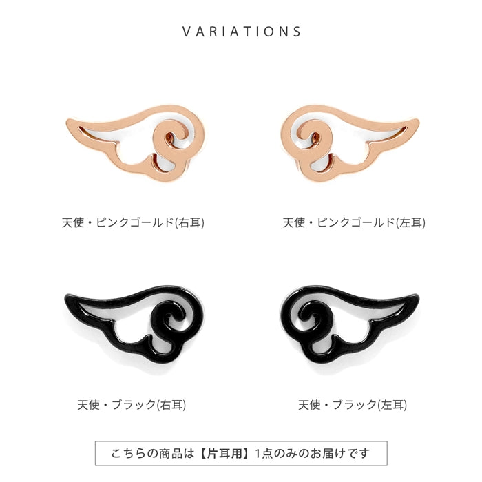 ★j1181-144【全品送料無料】 軟骨ピアス ボディピアス 16G 14G かわいい 天使 悪魔 翼 羽 ストレートバーベル サージカルステンレス 金属アレルギー対応 軟骨用 ヘリックス シルバー ブラック シンプル ファーストピアス セカンドピアス ボディピ