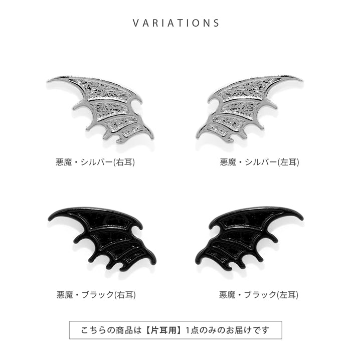 ★j1181-144【全品送料無料】 軟骨ピアス ボディピアス 16G 14G かわいい 天使 悪魔 翼 羽 ストレートバーベル サージカルステンレス 金属アレルギー対応 軟骨用 ヘリックス シルバー ブラック シンプル ファーストピアス セカンドピアス ボディピ