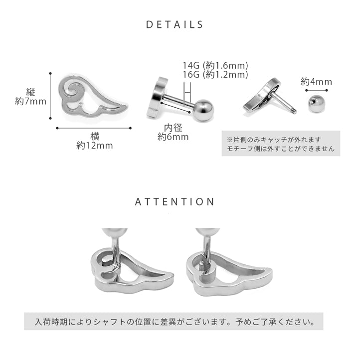 ★j1181-144【全品送料無料】 軟骨ピアス ボディピアス 16G 14G かわいい 天使 悪魔 翼 羽 ストレートバーベル サージカルステンレス 金属アレルギー対応 軟骨用 ヘリックス シルバー ブラック シンプル ファーストピアス セカンドピアス ボディピ