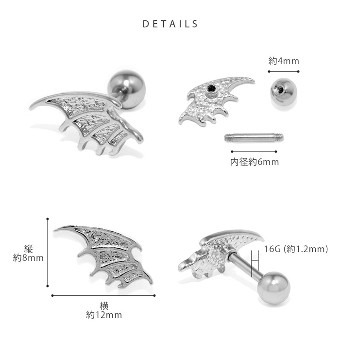 ★j1181-144【全品送料無料】 軟骨ピアス ボディピアス 16G 14G かわいい 天使 悪魔 翼 羽 ストレートバーベル サージカルステンレス 金属アレルギー対応 軟骨用 ヘリックス シルバー ブラック シンプル ファーストピアス セカンドピアス ボディピ