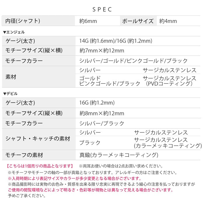 ★j1181-144【全品送料無料】 軟骨ピアス ボディピアス 16G 14G かわいい 天使 悪魔 翼 羽 ストレートバーベル サージカルステンレス 金属アレルギー対応 軟骨用 ヘリックス シルバー ブラック シンプル ファーストピアス セカンドピアス ボディピ