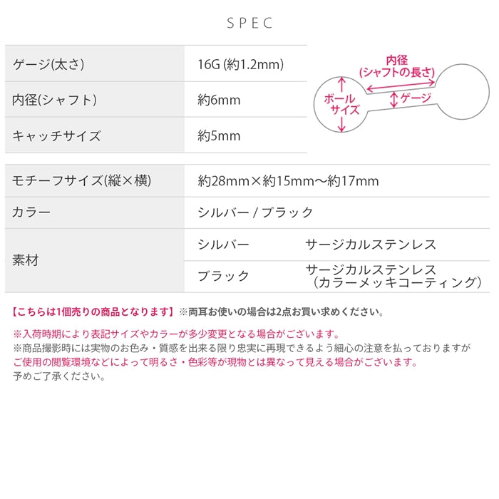 j1181-151 軟骨ピアス 16G ボディピアス スタッズ トゲ モーニングスター かっこいい クール ブラック シリンダー バーベル ピアス サージカルステンレス 片耳用