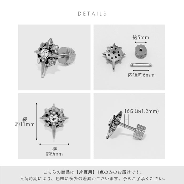 j1181-153 ステンレスピアス 16G アクセサリー クロス 十字架 ジュエル メンズ スタイリッシュ ストレートバーベル ピアス サージカルステンレス 耳 耳たぶ 片耳用