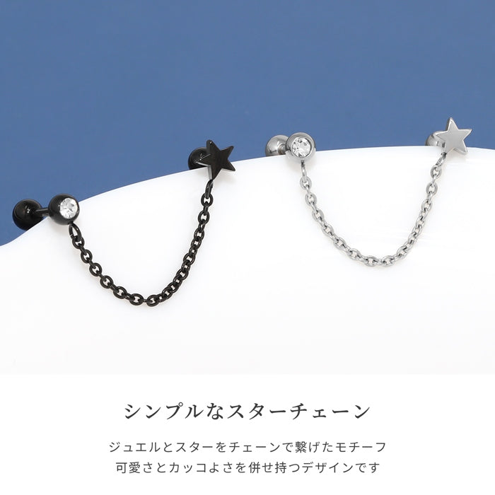 j1181-58　軟骨ピアス 16G ボディピアス かわいい 星 スター ジュエル チェーン キャッチ チャーム サージカルステンレス 金属アレルギー対応 シルバー ブラック ストレートバーベル Wバーベル チェーンピアス おしゃれ メンズ アレンジ お出かけ 軟骨 ピアス 片耳用
