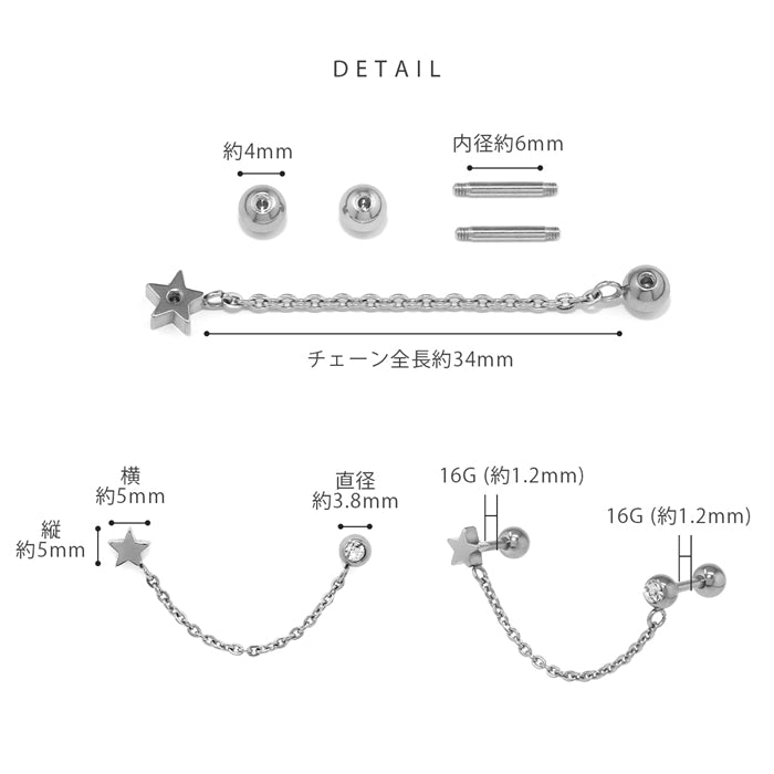 j1181-58　軟骨ピアス 16G ボディピアス かわいい 星 スター ジュエル チェーン キャッチ チャーム サージカルステンレス 金属アレルギー対応 シルバー ブラック ストレートバーベル Wバーベル チェーンピアス おしゃれ メンズ アレンジ お出かけ 軟骨 ピアス 片耳用