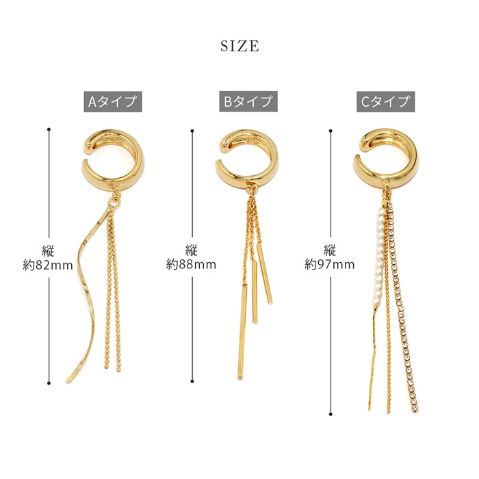 j251-2 イヤーカフ イヤーカフス イヤカフ カフ チェーン ゴールド ジュエル 上品 揺れる 合金 イヤリング シンプル ノンホールピアス レディース トレンド 痛くない 片耳用