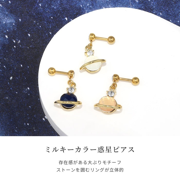 j272-0002 軟骨ピアス 14G 16G プラネットジュエルピアス 凛オリジナル ボディピアス 惑星 星 土星 宇宙 金属アレルギー対応 ストレートバーベル サージカルステンレス ゴールド 白 ホワイト ピンク 青 ブルー 揺れる 女子会 お出かけ プレゼント 片耳用