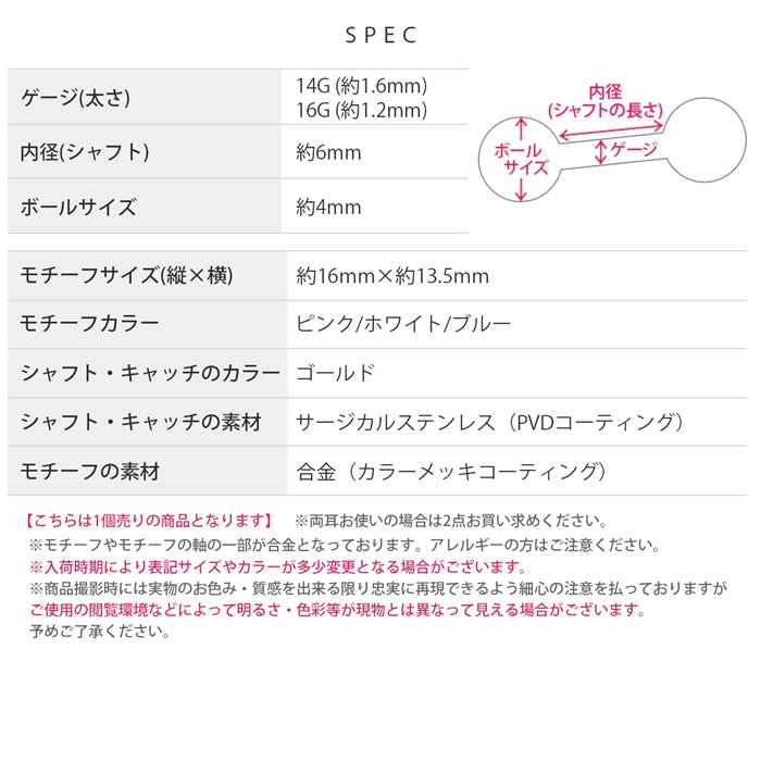 j272-0002 軟骨ピアス 14G 16G プラネットジュエルピアス 凛オリジナル ボディピアス 惑星 星 土星 宇宙 金属アレルギー対応 ストレートバーベル サージカルステンレス ゴールド 白 ホワイト ピンク 青 ブルー 揺れる 女子会 お出かけ プレゼント 片耳用
