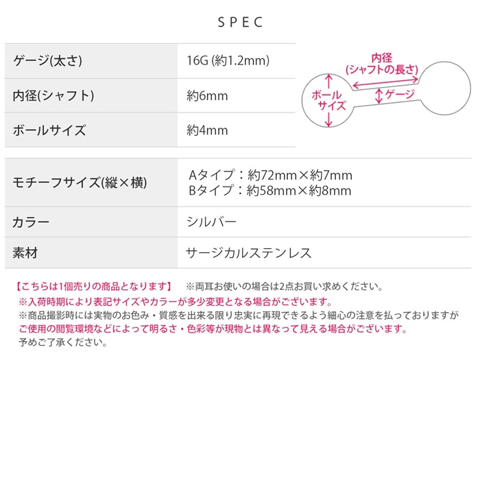 j3413-23 ボディピアス 16G 軟骨ピアス サージカルステンレス チェーン 鎖 金属アレルギー対応 重厚感 パンクファッション おしゃれ クール スタイリッシュ 存在感 chain くさり かわいい かっこいい メンズ メタル 軟骨 ピアス なんこつぴあす 片耳用