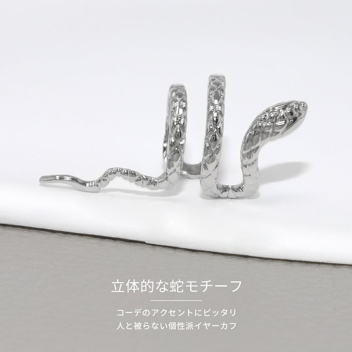 j3413-34 イヤーカフ イヤーカフス イヤカフ 蛇 へび ヘビ スネーク カッコイイ チャームポイント レディース メンズ シンプル オシャレ かわいい 可愛い 上品 シルバー 普段使い 個性的 アクセサリー 片耳