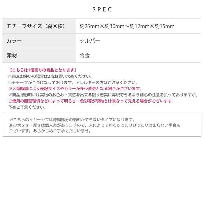 j3413-34 イヤーカフ イヤーカフス イヤカフ 蛇 へび ヘビ スネーク カッコイイ チャームポイント レディース メンズ シンプル オシャレ かわいい 可愛い 上品 シルバー 普段使い 個性的 アクセサリー 片耳