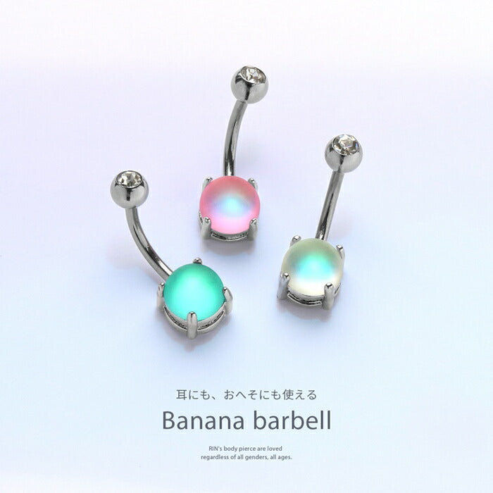 j3413-35 ボディピアス へそピアス 14G 金属アレルギー対応 金属アレルギー サージカルステンレス つけっぱなし カボション バナナバーベル ボールキャッチ レディース 女性 大人 仕事 きれい かわいい おしゃれ シンプル 小さめ オーロラ ピンク グリーン 普段使い