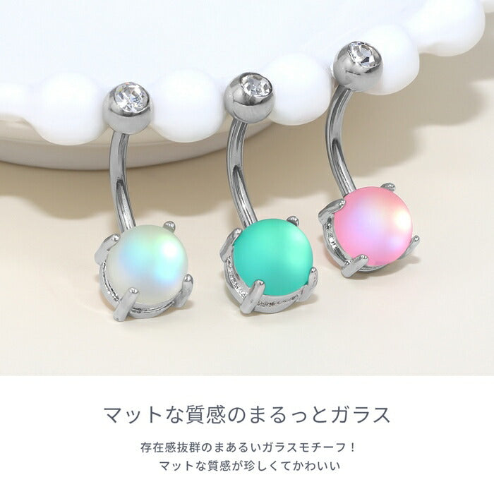 j3413-35 ボディピアス へそピアス 14G 金属アレルギー対応 金属アレルギー サージカルステンレス つけっぱなし カボション バナナバーベル ボールキャッチ レディース 女性 大人 仕事 きれい かわいい おしゃれ シンプル 小さめ オーロラ ピンク グリーン 普段使い