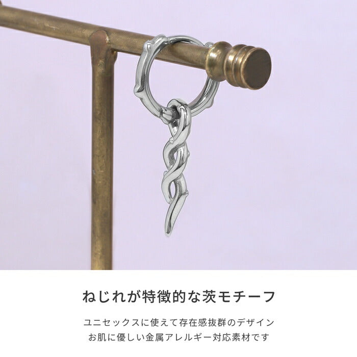 j3413-36 ボディピアス 軟骨ピアス 18G 金属アレルギー対応 金属アレルギー サージカルステンレス つけっぱなし 薔薇 茨 バラ いばら ローズ 棘 チャーム ワンタッチ ツイスト レディース 女性 パンク 大人 きれい かわいい おしゃれ シンプル シルバー