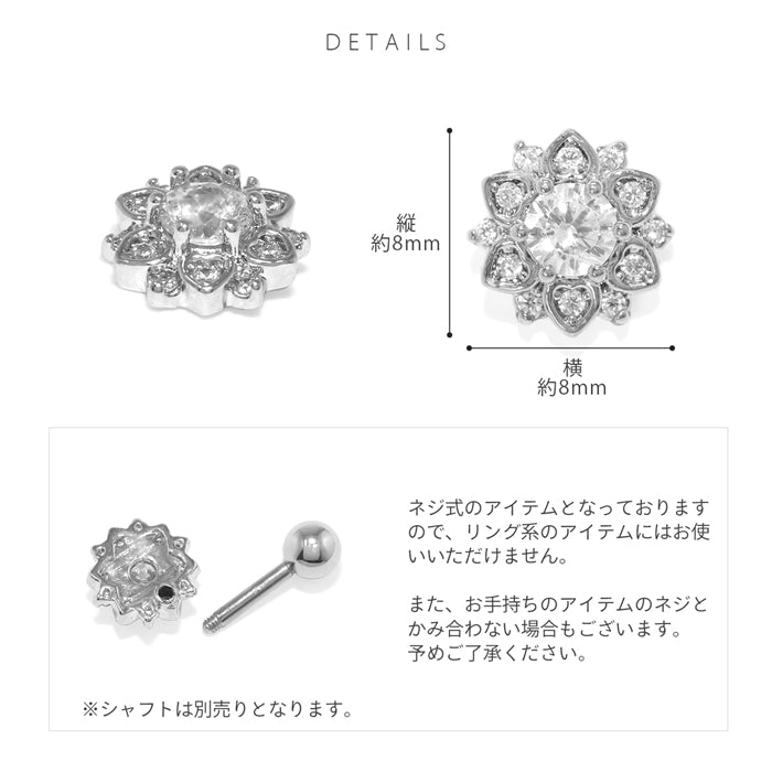 j3413-5-c【全品送料無料】 ボディピアス キャッチ 16G 18G 花 ジュエル かわいい フラワー パーツ 軟骨ピアス カスタマイズ cr ms キャッチ0152