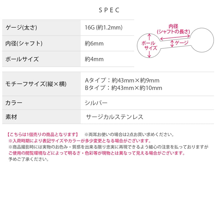 j612-6【全品送料無料】 ボディピアス 16G チャーム 軟骨ピアス サージカルステンレス 金属アレルギー対応 メダル コイン ロザリオ チェーン スタイリッシュ キラキラ かわいい かっこいい メンズ  セカンドピアス ボディーピアス 片耳用 軟骨 ピアス