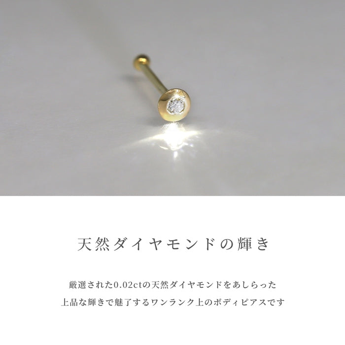 jew-02 軟骨ピアス ボディピアス 鼻ピアス K18 pt900 天然ダイヤモンド シルバー ゴールド ノーズピアス 日本製 スタッド スクリュー ピアス 片耳用