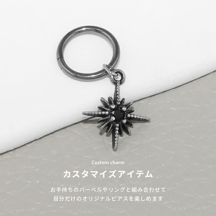 k64-004 チャーム ボディピアス 軟骨ピアス 14G 16G 18G 金属アレルギー対応 金属アレルギー サージカルステンレス 星 スター star モチーフ カスタム カスタマイズ レディース 女性 大人 きれい かわいい おしゃれ シンプル 小さめ シルバー プレゼント 普段使い