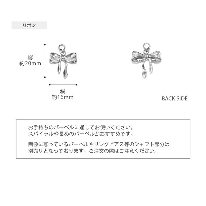 k64-005 ボディピアス チャーム ピアス パーツ チェーン カスタマイズ キュービックジルコニア ゆらゆら リボン ハート キラキラ サークル ストーン シルバー 人気 トレンド カジュアル デイリー 日常使い 遊び お出かけ ギフト 片耳用