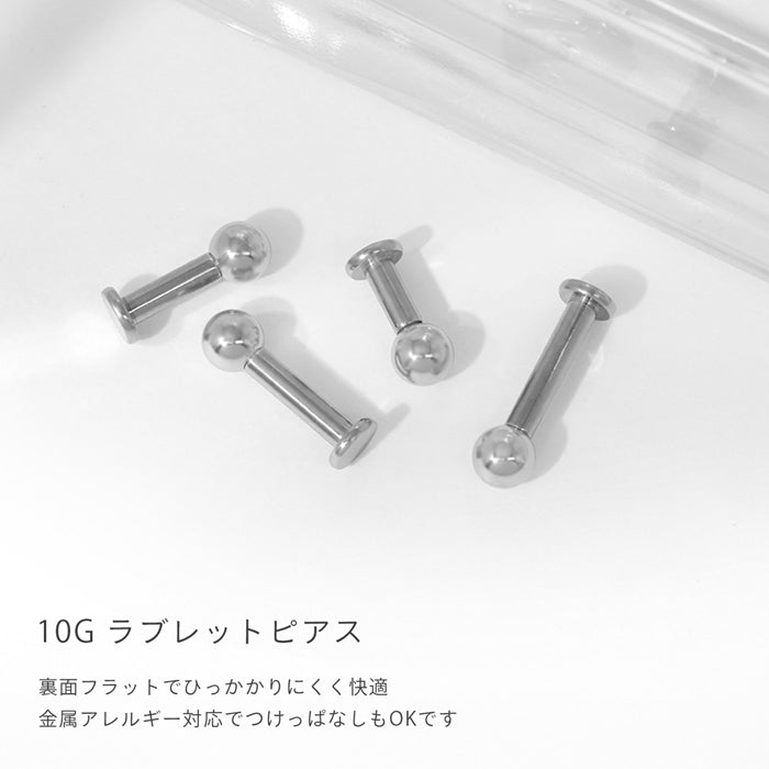 lab-10g-sv 軟骨ピアス 10G ボディピアス シンプル ラージゲージ 定番アイテム 金属アレルギー ラブレットスタッド ピアス サージカルステンレス 片耳用