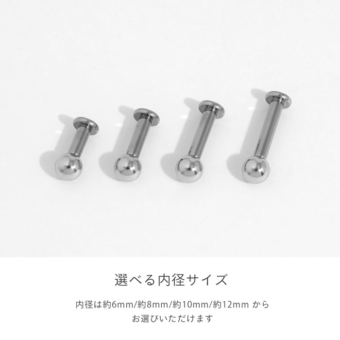 lab-10g-sv 軟骨ピアス 10G ボディピアス シンプル ラージゲージ 定番アイテム 金属アレルギー ラブレットスタッド ピアス サージカルステンレス 片耳用