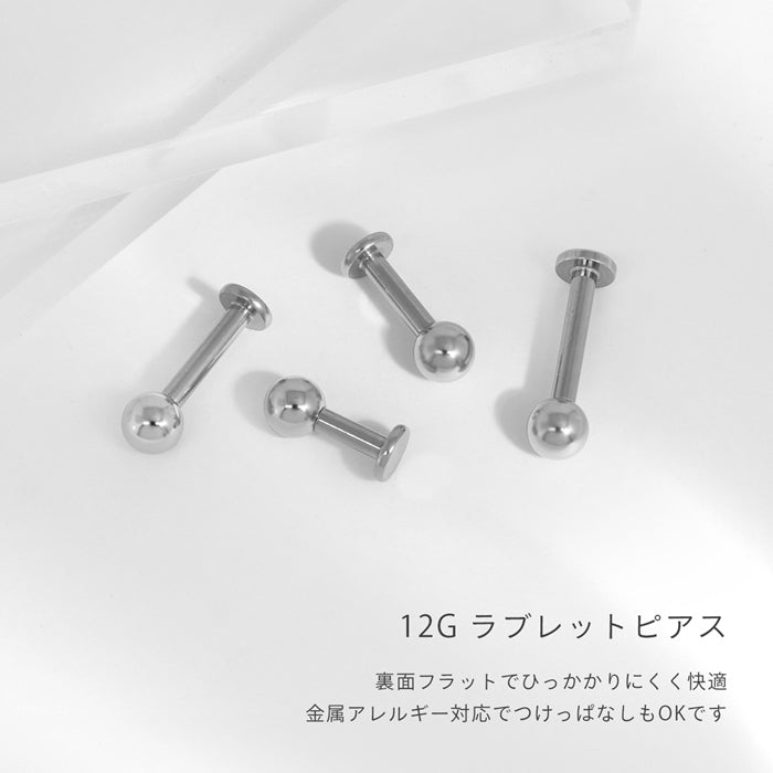 lab-12g-sv 軟骨ピアス 12G ボディピアス シンプル ステンレス 定番アイテム 金属アレルギー ラブレットスタッド ピアス サージカルステンレス 片耳用