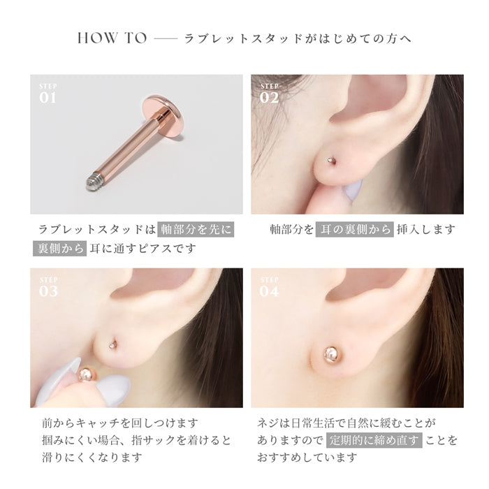 lab-j 【24K 金属アレルギー対応】ボディピアス 24K 24金 コーティング 18G 16G 14G つけっぱなし 引っかからない ゴールド ピンクゴールド ラブレット トラガス 金属アレルギー対応 耳たぶ ヘリックス ラブレットスタッド 軟骨ピアス ボディーピアス 本物 日本製 片耳用