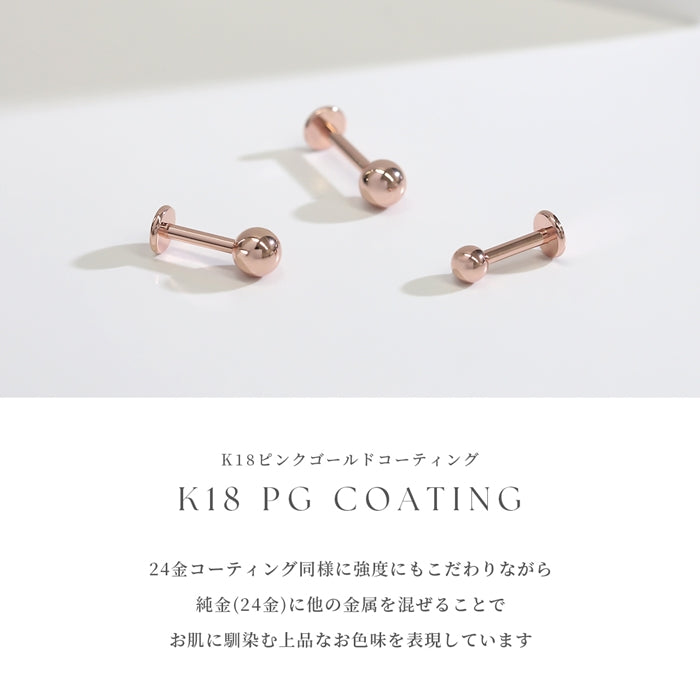 lab-j 【24K 金属アレルギー対応】ボディピアス 24K 24金 コーティング 18G 16G 14G つけっぱなし 引っかからない ゴールド ピンクゴールド ラブレット トラガス 金属アレルギー対応 耳たぶ ヘリックス ラブレットスタッド 軟骨ピアス ボディーピアス 本物 日本製 片耳用