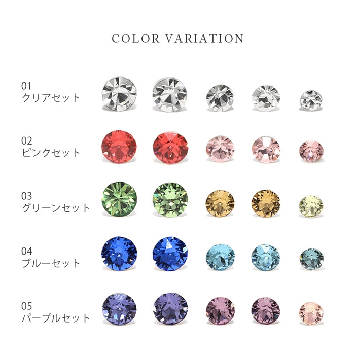 ピアス 5個セット 金属アレルギー つけっぱなし 軟骨 レディース セカンドピアス クリアピンク グリーン ブルー パープル シリコン キャッチ ガラス ストーン 樹脂 大人 上品 大ぶり エレガント 華奢 シンプル きれいめ 日本製 セット