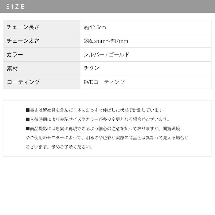 nec-101 ネックレス チェーン チェーンネックレス レディース チタン ペーパーチェーン 金属アレルギー シルバー ゴールド シンプル アジャスター アジャスター付き 42.5cm アクセサリー 普段使い 贈り物 チェーンだけ チェーンのみ 凛