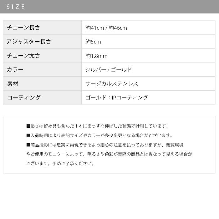 nec-106 ネックレス チェーン チェーンネックレス レディース  サージカルステンレス ベネチアンチェーン ステンレス 金属アレルギー 金属アレルギー対応 シルバー ゴールド シンプル カニカン アクセサリー 普段使い チェーンだけ チェーンのみ 凛