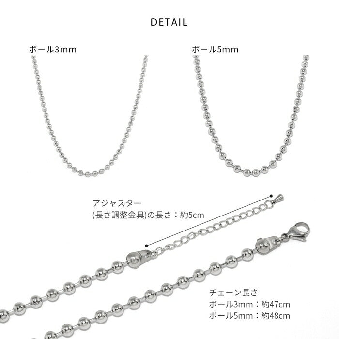 nec-112 ネックレス チェーン チェーンネックレス ボールチェーン サージカルステンレス レディース メンズ 金属アレルギー 金属アレルギー対応 つけっぱなし チェーンのみ チェーンだけ アジャスター アジャスター付き 47cm 48cm シルバー シンプル アクセサリー