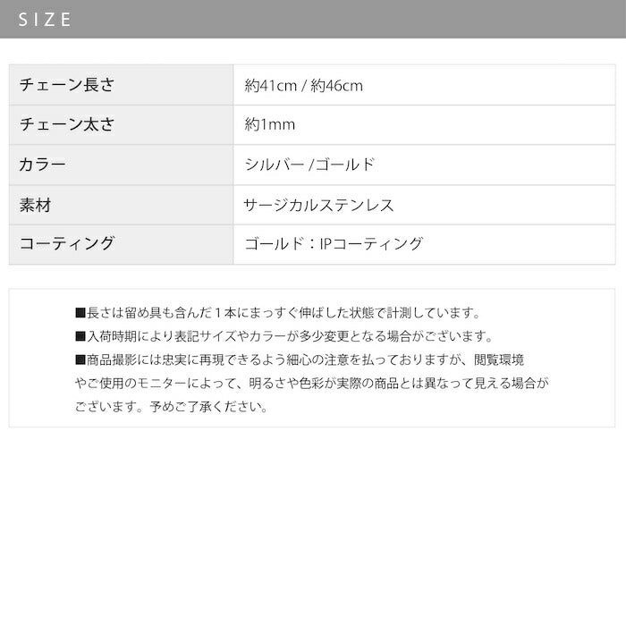nec-116 ネックレス チェーンネックレス サージカルステンレス ペタルチェーン 金属アレルギー 金属アレルギー対応 つけっぱなし チェーンのみ 大人 レディース シンプル かわいい シルバー ゴールド 41cm 46cm 普段使い IPコーティング 凛