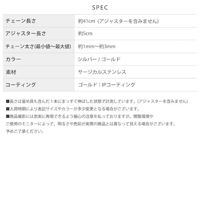 nec-117 ネックレス チェーンネックレス アジャスター サージカルステンレス スネークチェーン 金属アレルギー 金属アレルギー対応 つけっぱなし 隙間なし 大人 レディース シンプル かわいい シルバー ゴールド 41cm IPコーティング 普段使い 凛