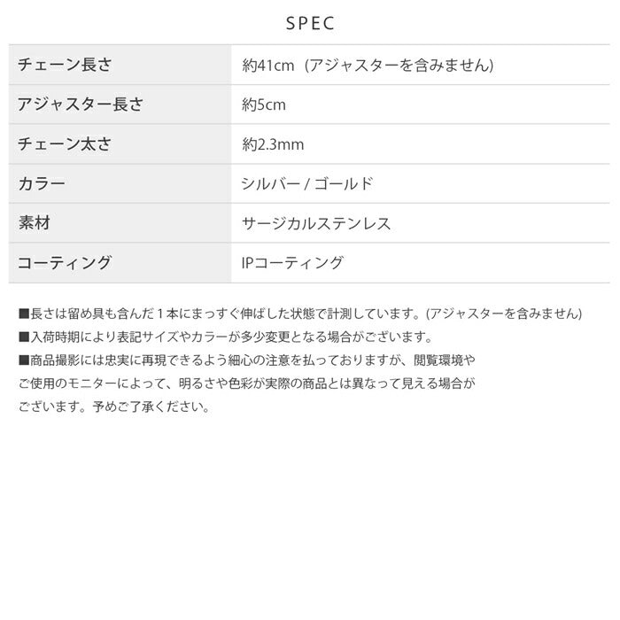 nec-126 ネックレス チェーンネックレス アジャスター サージカルステンレス クリスクロスチェーン プリンセス 金属アレルギー 金属アレルギー対応 つけっぱなし 大人 レディース シンプル かわいい シルバー ゴールド 41cm IPコーティング 普段使い 凛