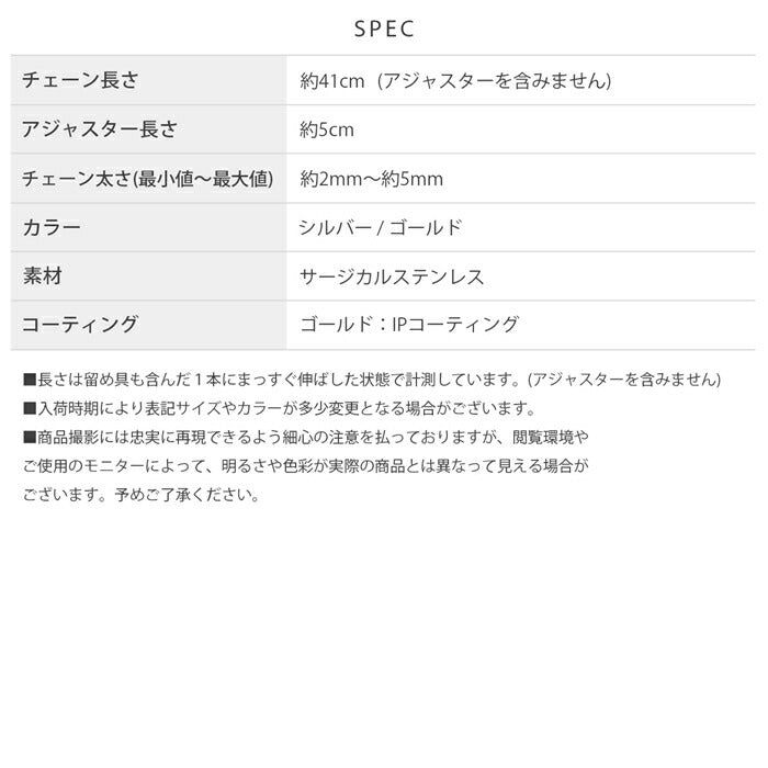 nec-128 ネックレス ネックレスチェーンアジャスター サージカルステンレス ボールチェーン ステーションネックス 金属アレルギー 金属アレルギー対応 つけっぱなし 短め 細い 大人 レディース シンプル かわいい シルバー ゴールド 41cm 普段使い 凛