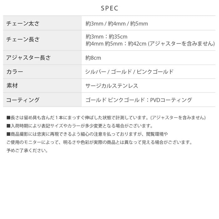 nec-130 ネックレス チェーンネックレス アジャスター サージカルステンレス スネークチェーン 金属アレルギー 金属アレルギー対応 つけっぱなし 短め 太め 大人 レディース シンプル シルバー ゴールド ピンクゴールド 35cm 42cm かわいい 可愛い 普段使い 凛