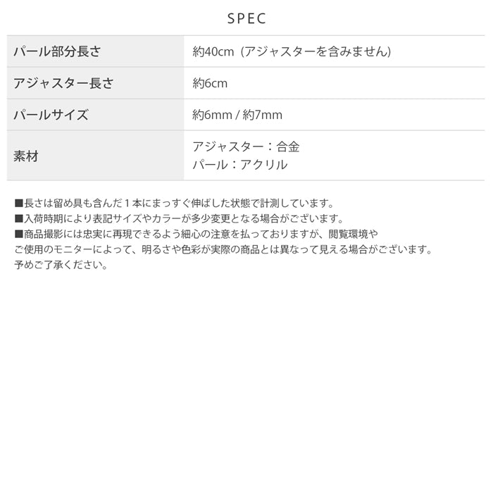 nec-27 パールネックレス ネックレス パール レディース シンプル 6mm 7mm アクセサリー アジャスター カニカン アクリル かわいい おしゃれ 大人 上品 フォーマル 冠婚葬祭 オケージョン 凛