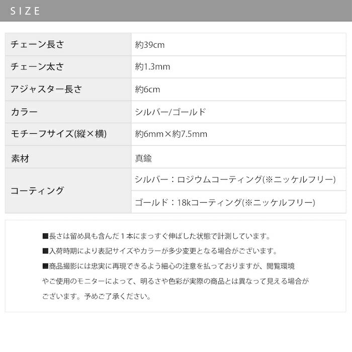 nec-98 ネックレス チェーン チェーンネックレス レディース ハート あずきチェーン シルバー ゴールド シンプル 18k 18金 k18 アジャスター アジャスター付き 39cm アクセサリー 短め ショート 普段使い 贈り物 凛