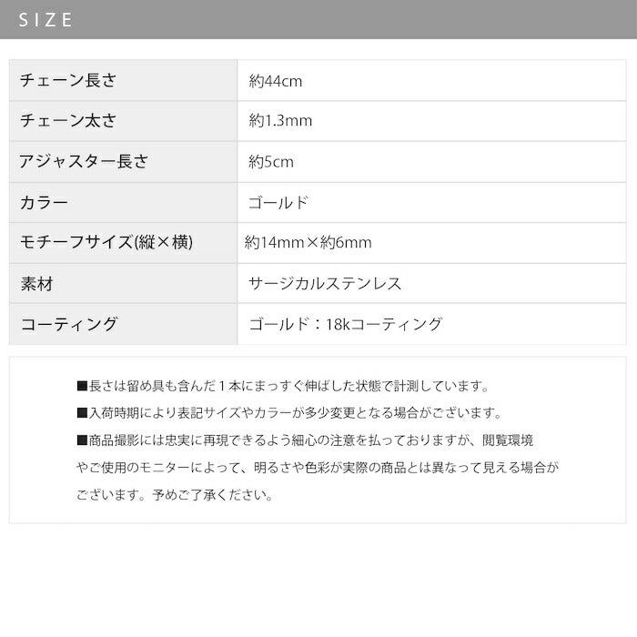 nec-99 ネックレス チェーン チェーンネックレス レディース サージカルステンレス ステンレス あずきチェーン ドロップ シルバー ゴールド シンプル 18k 18金 アジャスター アジャスター付き 44cm アクセサリー 普段使い 贈り物 凛