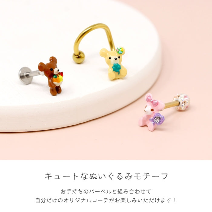 ori-0006-c キャッチ 14G 12G くま クマ ベア かわいい ポップ 夢かわ アレンジ パーツ カスタマイズ ピアス 14ゲージ 12ゲージ ピアス ピアスパーツ 片耳用