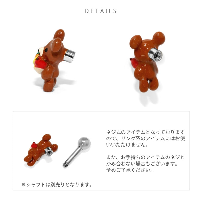 ori-0006-c キャッチ 14G 12G くま クマ ベア かわいい ポップ 夢かわ アレンジ パーツ カスタマイズ ピアス 14ゲージ 12ゲージ ピアス ピアスパーツ 片耳用