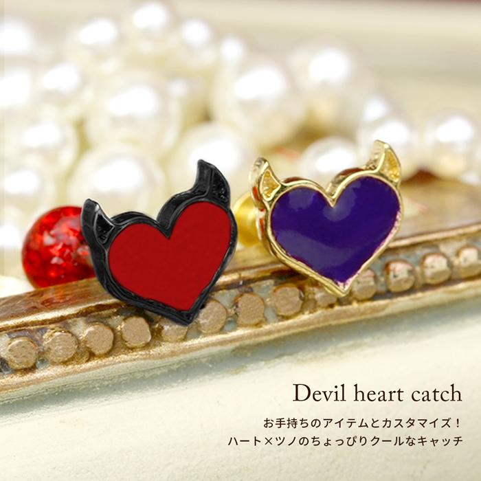 ori-0047 ボディピアス キャッチ 14G 12G かわいい ハート デビル 軟骨ピアス 悪魔 小悪魔 ハロウィン コスプレ カスタマイズ 日本製 メイドインジャパン ピアス 14ゲージ 12ゲージ 軟骨用 ピアスキャッチ パーツ ピアスパーツ  「BP」「CUS」「ORI」 人気上昇中