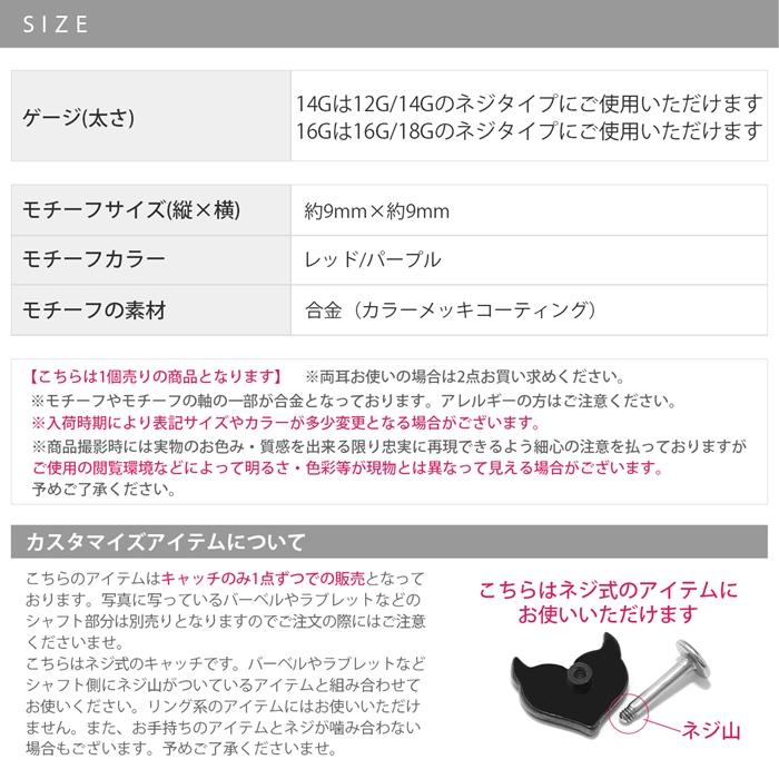 ori-0047 ボディピアス キャッチ 14G 12G かわいい ハート デビル 軟骨ピアス 悪魔 小悪魔 ハロウィン コスプレ カスタマイズ 日本製 メイドインジャパン ピアス 14ゲージ 12ゲージ 軟骨用 ピアスキャッチ パーツ ピアスパーツ  「BP」「CUS」「ORI」 人気上昇中