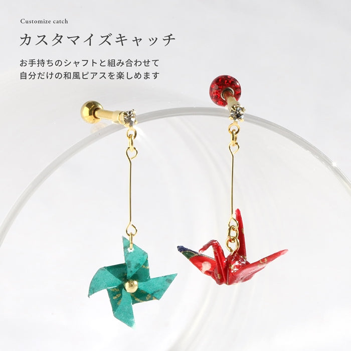 ori-0053　 ボディピアス キャッチ 18G 16G 14G 12G チャーム ラブレット 軟骨ピアス 折り鶴 かざぐるま ツル 風車 和風 日本 鶴 かわいい 和柄 日本 軟骨 ピアス ボディーピアス
