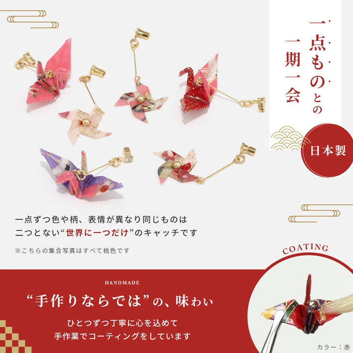 ori-0053　 ボディピアス キャッチ 18G 16G 14G 12G チャーム ラブレット 軟骨ピアス 折り鶴 かざぐるま ツル 風車 和風 日本 鶴 かわいい 和柄 日本 軟骨 ピアス ボディーピアス